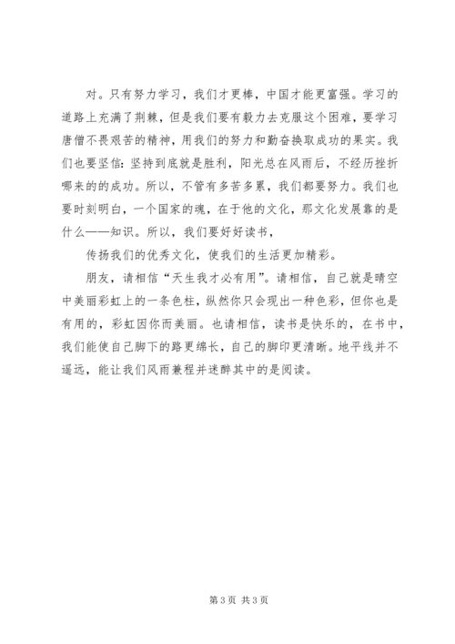 八维文化坚定信念走向成功 (3).docx