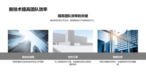 互联网岗位竞聘述职PPT模板