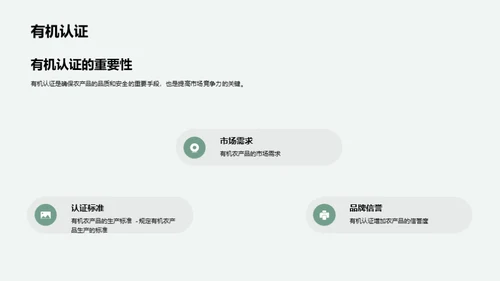 可持续发展农业的重要性