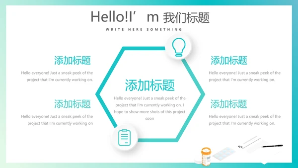 简约大方医生工作汇报动态PPT模板
