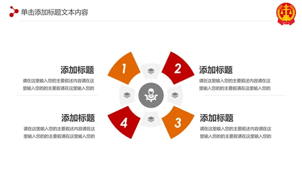 稳重大气法庭法律天平公平法学工作报告总结PPT
