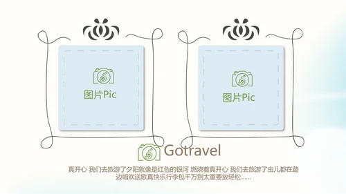 意大利罗马旅行动态PPT模板