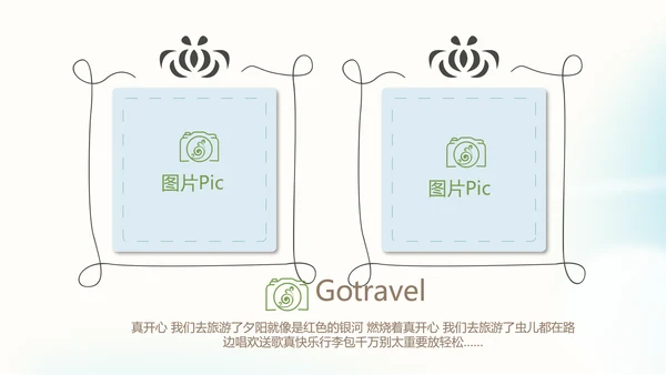意大利罗马旅行动态PPT模板