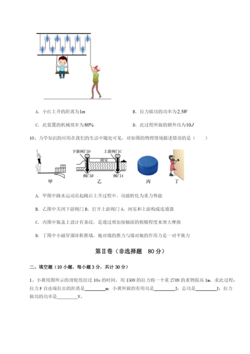 滚动提升练习湖南张家界市民族中学物理八年级下册期末考试专题测评A卷（解析版）.docx