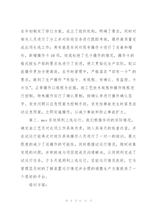 技术工程师述职报告.docx