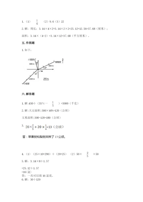 2022人教版六年级上册数学期末卷附参考答案（黄金题型）.docx