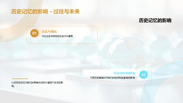 历史纵横