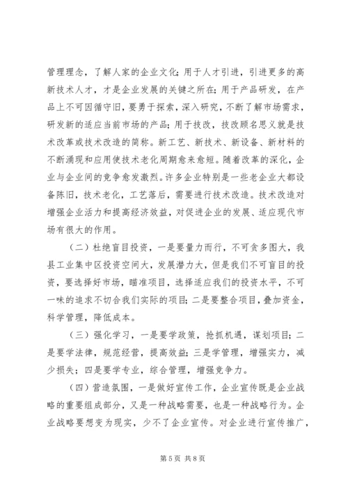 县委书记上半年经济形势分析和重点项目推进会讲话稿 (2).docx