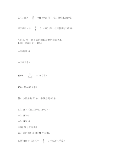 小学数学六年级上册期末考试试卷含完整答案（考点梳理）.docx