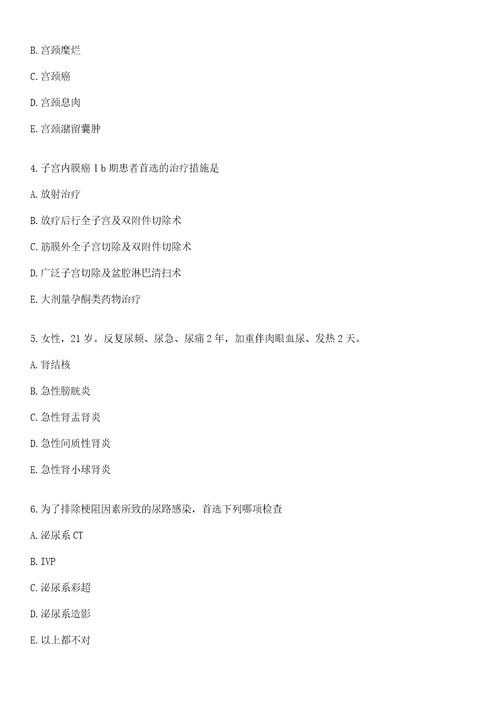 2022年11月2022下半年四川眉山天府新区考核招聘急需紧缺卫生专业技术人才28人笔试参考题库答案详解