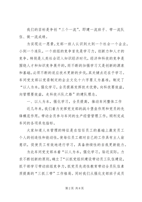 以人为本　强化学习全员提高　科技促效.docx