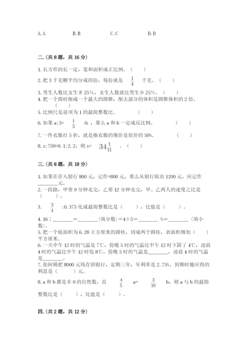 四川省【小升初】2023年小升初数学试卷含答案（培优）.docx