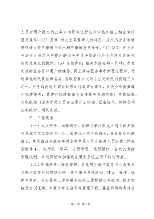 乡镇效能监察实施方案.docx