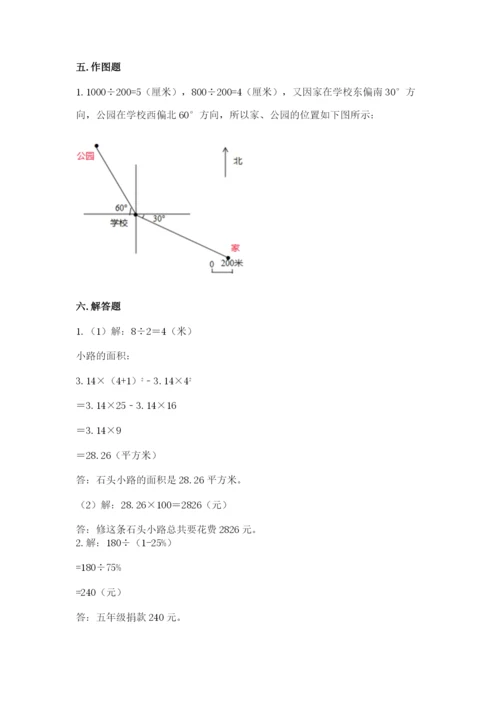 人教版六年级上册数学期末测试卷带答案（基础题）.docx