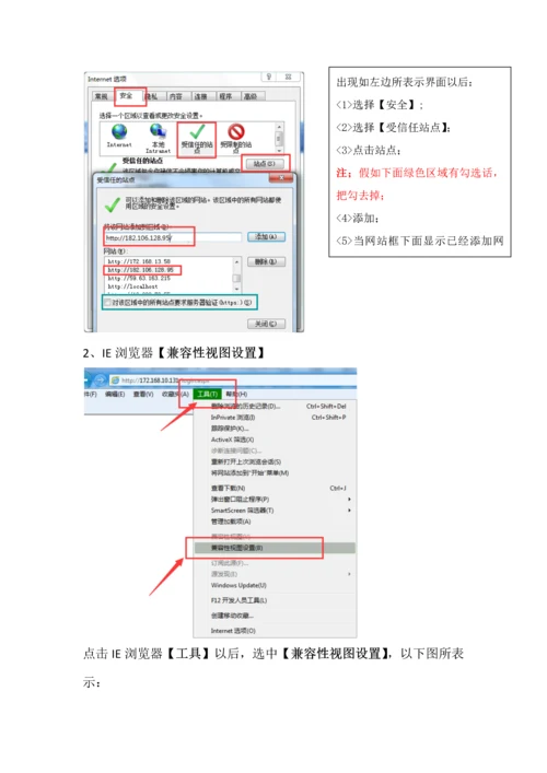 妇幼保健系统操作基础手册.docx