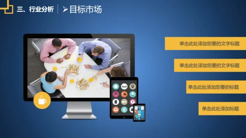 蓝色融资商业创业计划书通用PPT模板