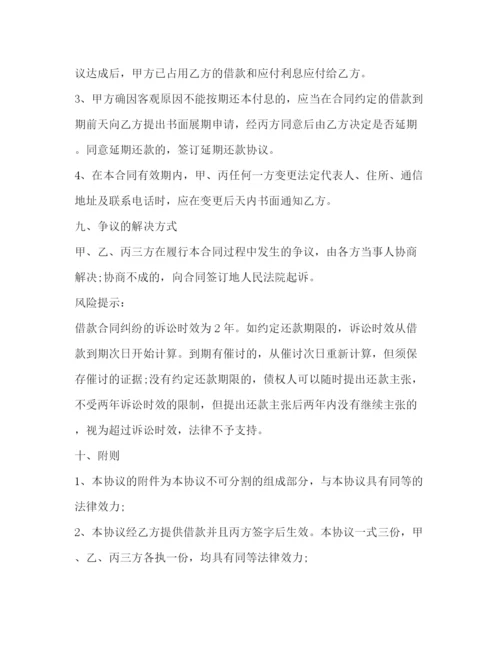 2023年高利贷借款合同模板.docx