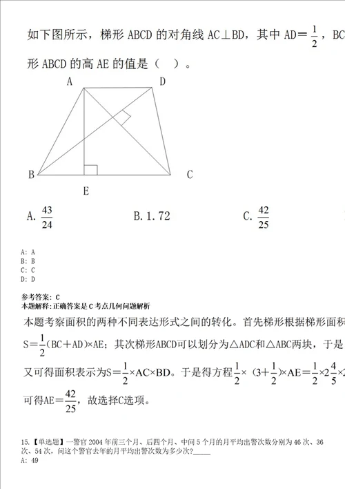 2022年07月上海市网络与信息安全应急管理事务中心人员公开招聘10人模拟考试题V含答案详解版3套