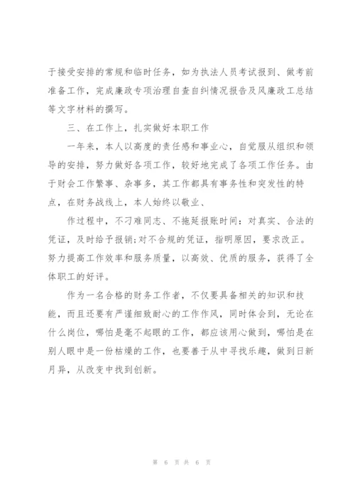 行政单位人事财务科工作总结800字.docx