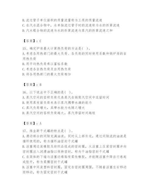 2024年公用设备工程师之专业知识（动力专业）题库附答案（能力提升）.docx