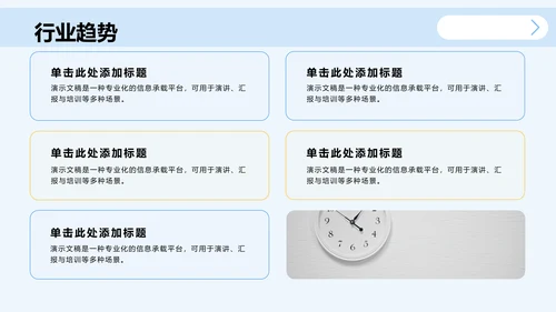 蓝色简约风学术会议演讲汇报PPT主题