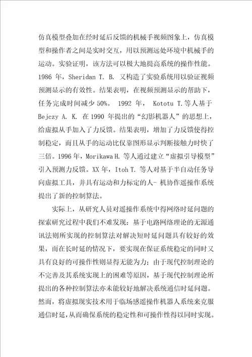 计算机开题报告