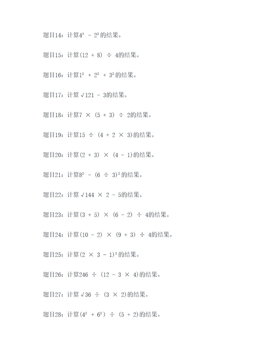 世界上数学计算题
