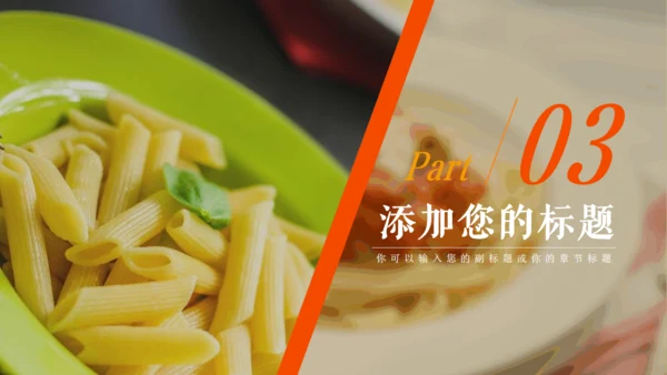 餐饮美食行业大南瓜动态通用PPT模板