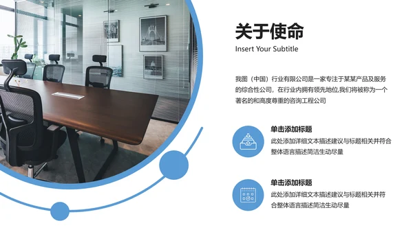 抽象创意公司简介企业宣传商务PPT模板