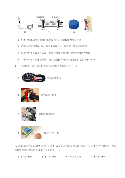 滚动提升练习重庆市巴南中学物理八年级下册期末考试综合测试试题（解析版）.docx