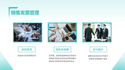 蓝色简约风应收账款管理企业培训团队管理制度管理PPTmuba