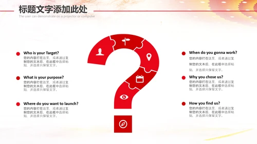 总工会校工会民主管理教代会职代会PPT