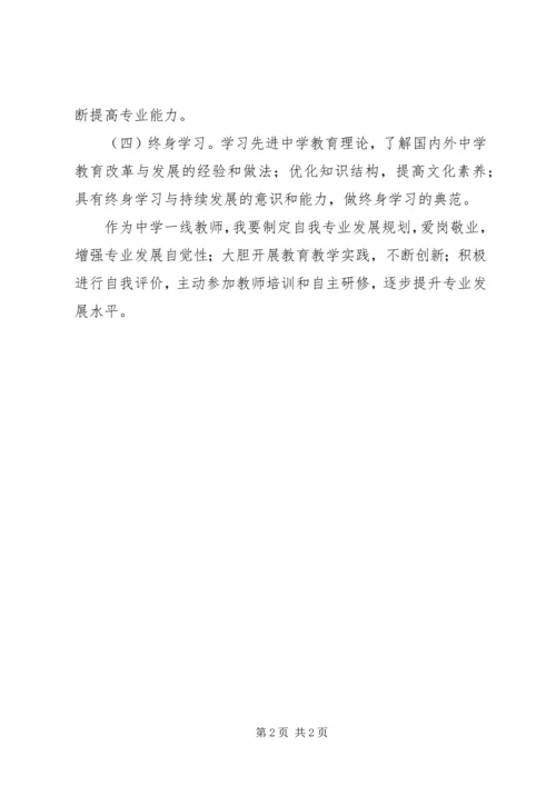 学习心得(戴宏斌) (5).docx