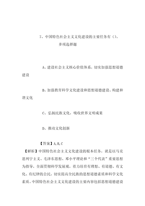 事业单位招聘考试复习资料2019年上海松江区部分事业单位招聘劳务派遣用工人员试题及答案解析