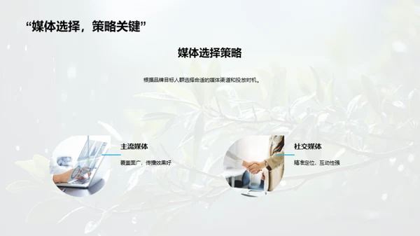 赋予谷雨营销新意