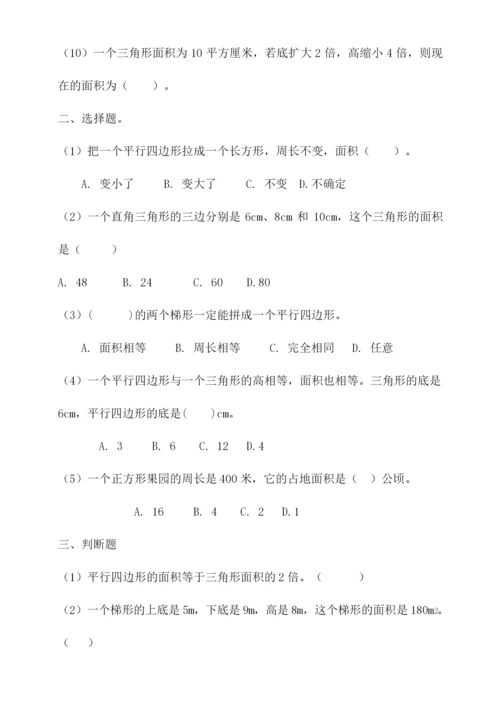 苏教版五年级数学上册全单元测试题(带答案).docx