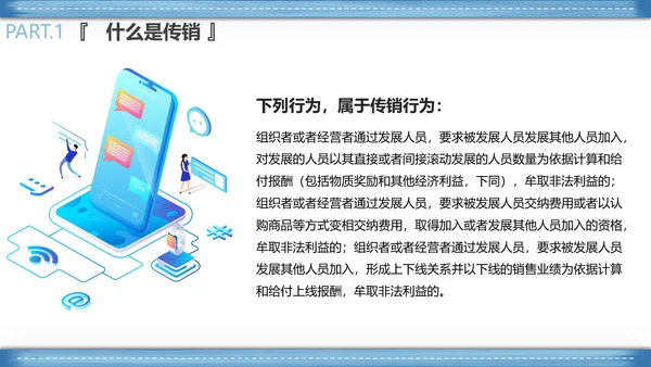 打击非法经营PPT课件