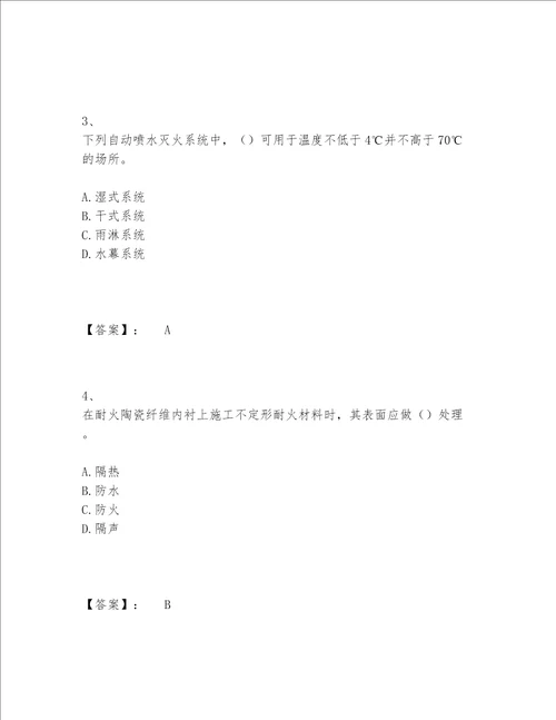 一级建造师之一建机电工程实务题库题库大全含答案典型题