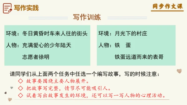专题13笔尖流出的故事如何叙事有波澜-【同步作文课】2024-2025学年六年级语文上册单元写作深度