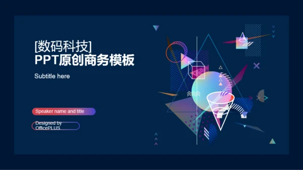 黑色创意几何风年尾工作汇报总结PPT下载