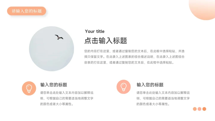 橙色文艺清新大气年终总结汇报PPT模板