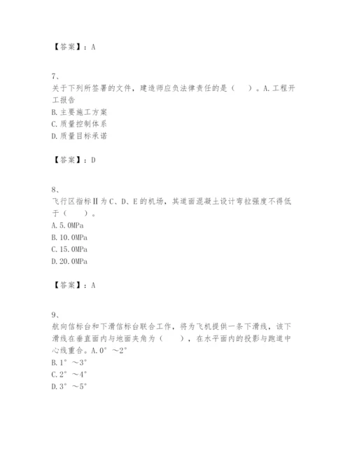 2024年一级建造师之一建民航机场工程实务题库精品（基础题）.docx