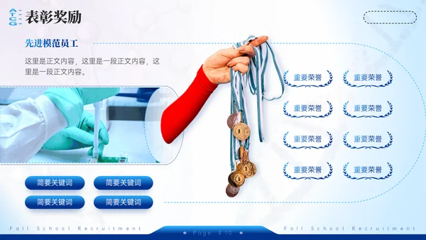 生物医学公司DNA病毒研究所校招通用PPT模板