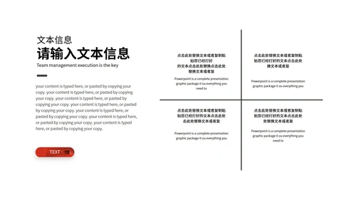 红色简约风创意总结汇报PPT模板