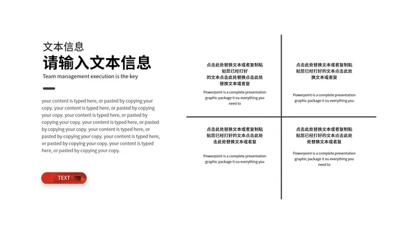 红色简约风创意总结汇报PPT模板