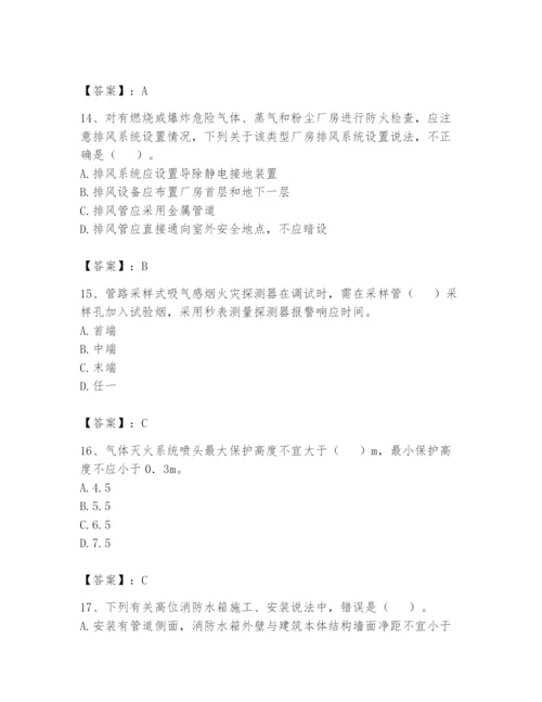 注册消防工程师之消防技术综合能力题库带答案（培优b卷）.docx
