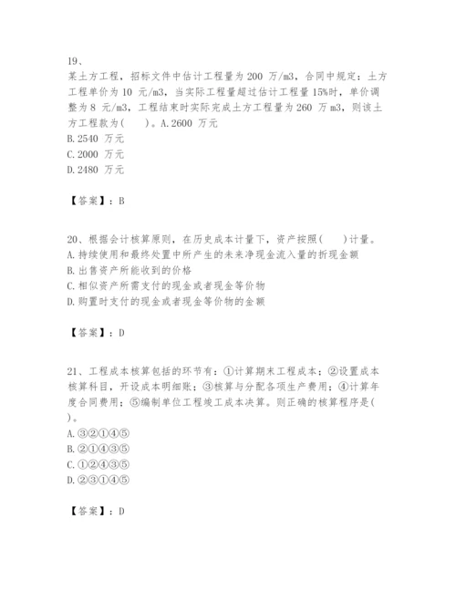 2024年一级建造师之一建建设工程经济题库及答案参考.docx