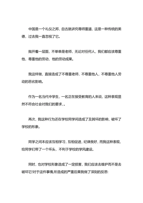 没写数学作业检讨书.docx