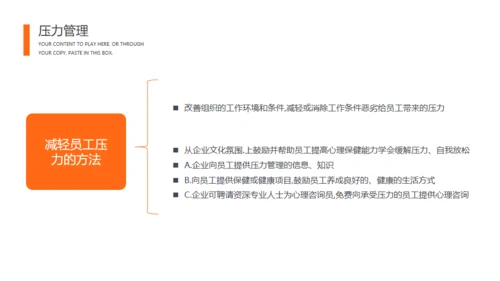 自我管理商务风通用PPT模板