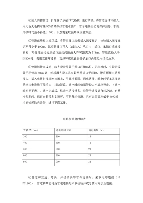 HDPE排水管道专项综合项目施工专项方案.docx